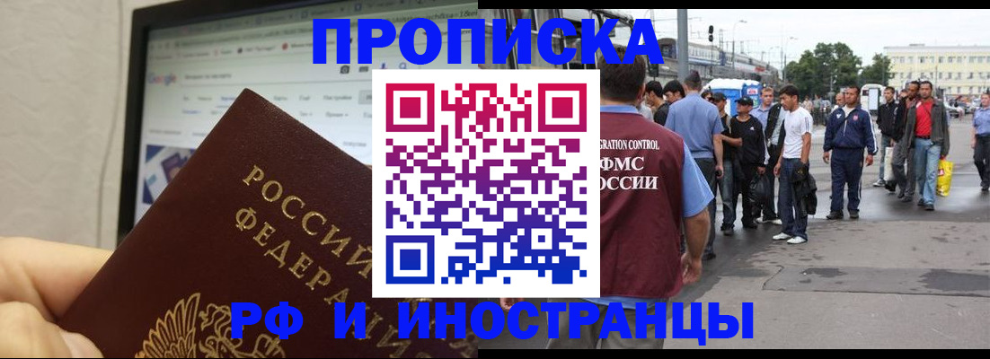 прописка ребенка в Ершове