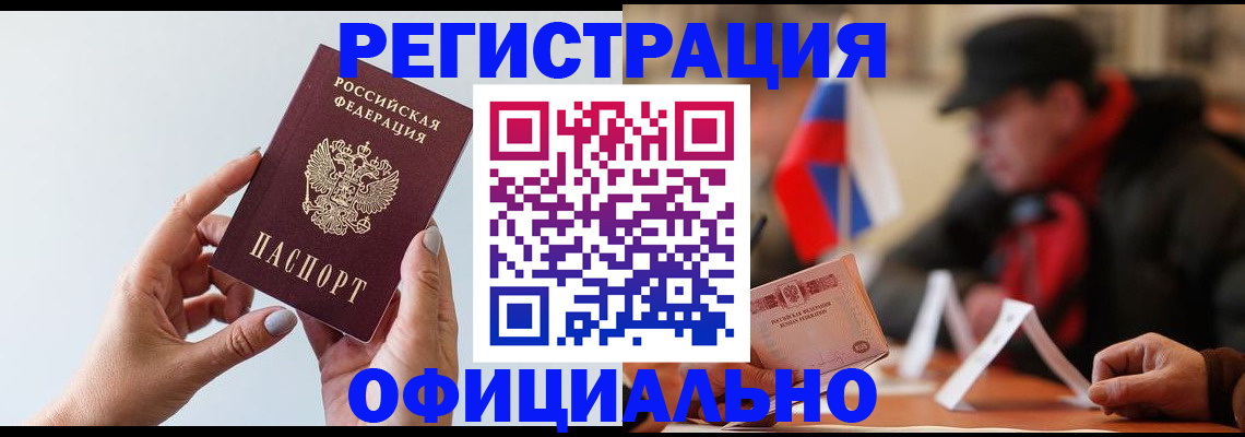 прописка для школы в Ершове